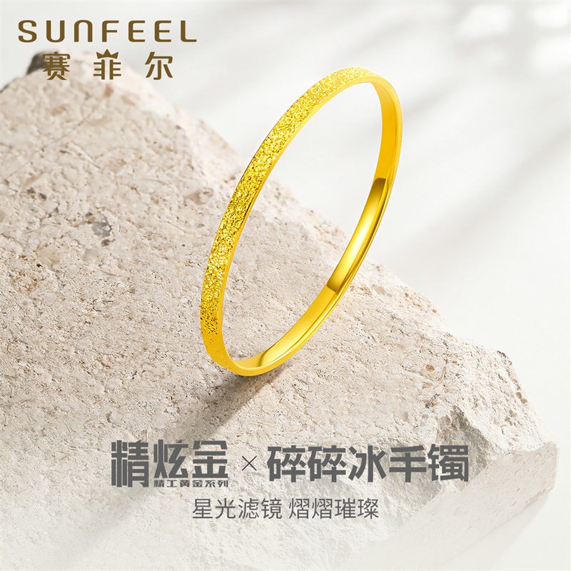 赛菲尔女黄金手镯素圈足金999.9