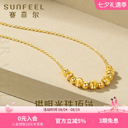 赛菲尔足金999猫眼圆珠套链