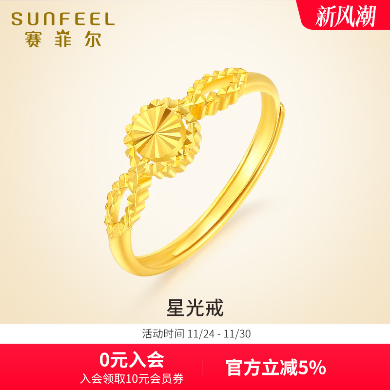 赛菲尔黄金戒指足金999.9女