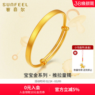 赛菲尔黄金宝宝金系列古法足金素圈儿童手镯孩子满月周岁礼物生日