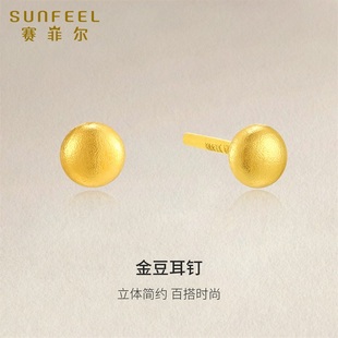 赛菲尔黄金古法耳饰足金999.9金珠金豆古法金耳针养耳棒耳饰