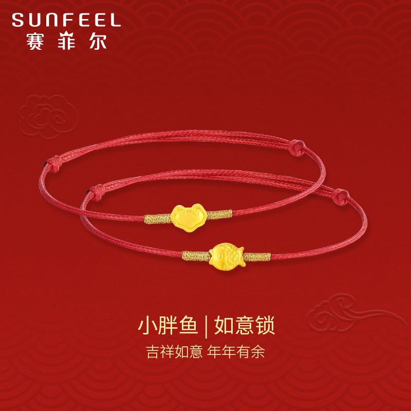 赛菲尔转运珠3D硬金手链