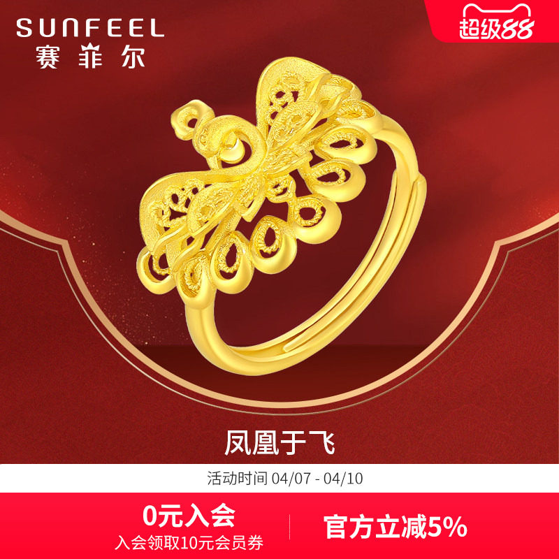 赛菲尔黄金戒指足金999.9凤羽戒指镂空几何戒子可调节指环送女友