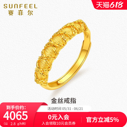 赛菲尔黄金戒指5G足金复古金丝缠绕立体设计女款戒子