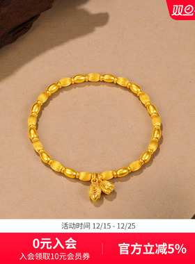 赛菲尔黄金手链女两世欢串珠足金999.9莲蓬拉丝古法圆珠弹力手链