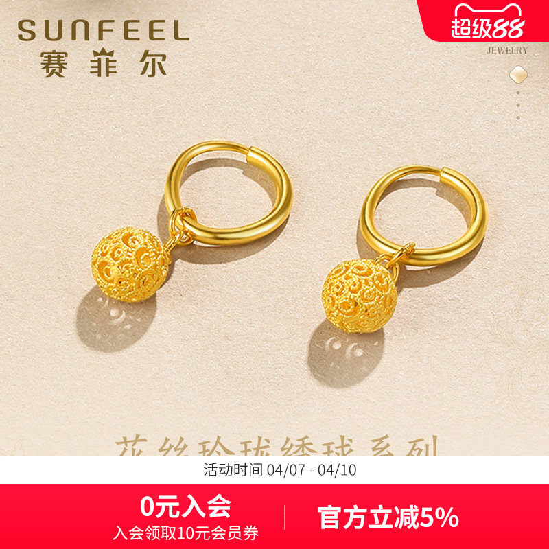 赛菲尔花丝绣球系列黄金耳饰黄金耳环黄金耳吊足金999.9绣球耳圈
