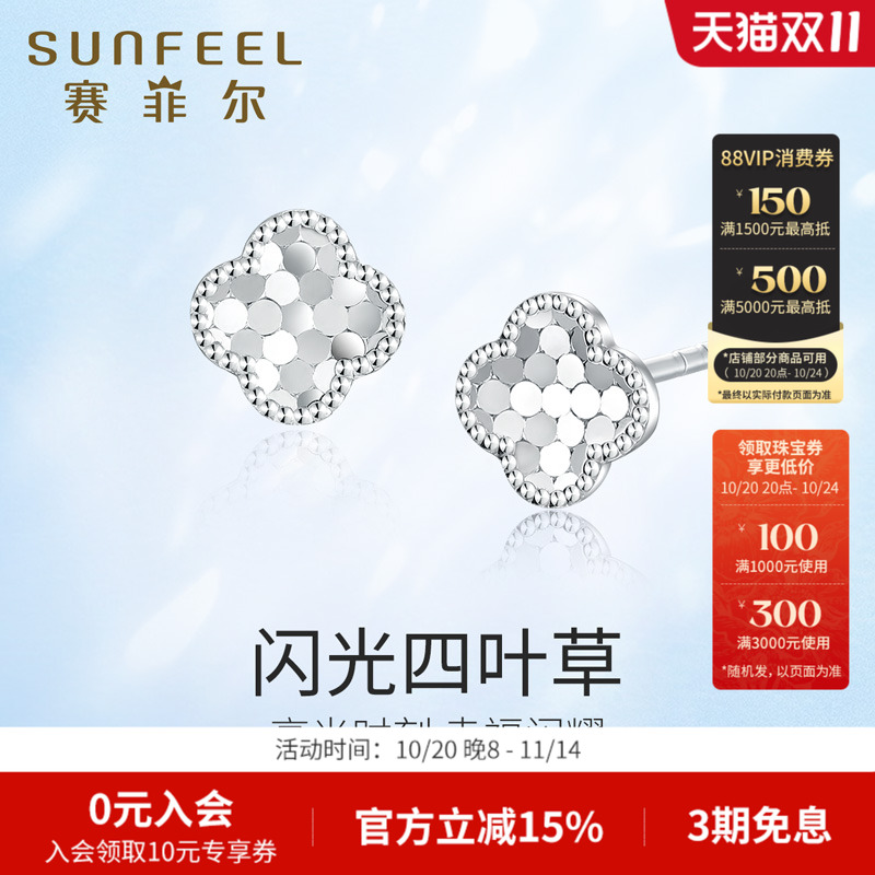 赛菲尔铂金耳饰pt950耳钉耳棒女