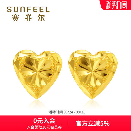 赛菲尔黄金心形车花耳钉999.9