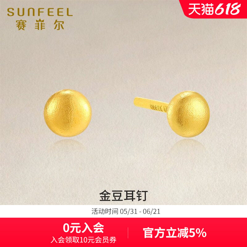 赛菲尔黄金古法耳饰足金999.9金珠金豆古法金耳针养耳棒耳饰