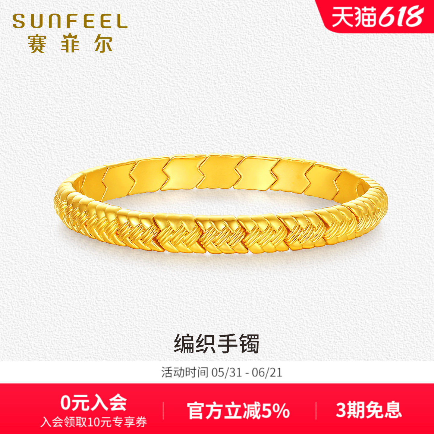 赛菲尔黄金手镯女5D硬金编织手链简约百搭足金手环送女友礼物