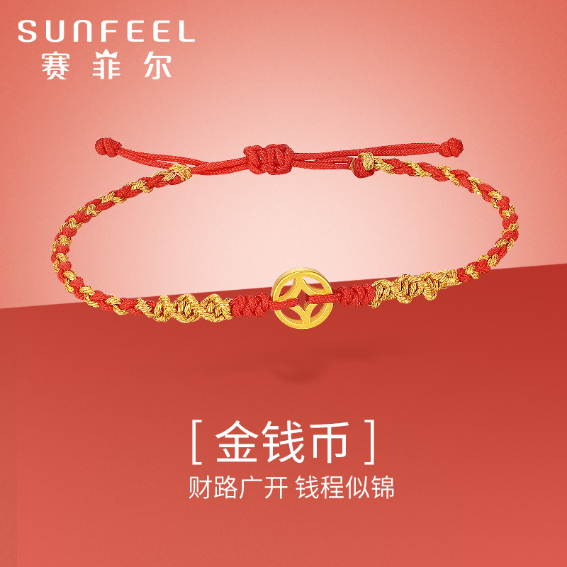 赛菲尔黄金转运珠手串3D硬金手绳