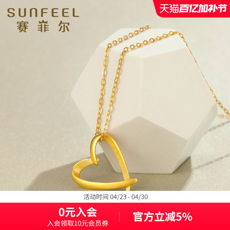赛菲尔黄金吊坠足金999.9爱心挂坠拉丝工艺简约心形吊坠女款送礼