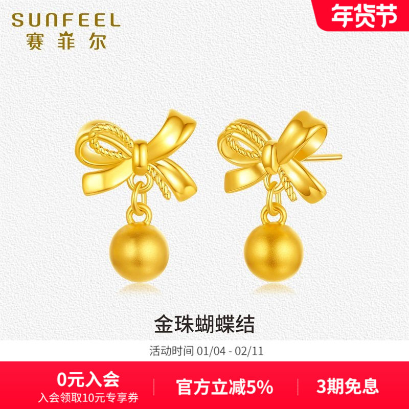 赛菲尔黄金首饰蝴蝶结耳钉5D硬金磨砂金珠耳环耳坠高级感新年礼物,黄金,定价黄金耳饰,淘宝优惠券,粉丝福利购,淘宝优惠卷