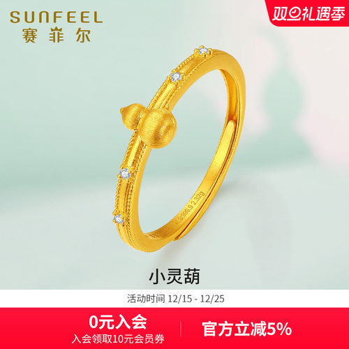 赛菲尔点钻黄金锆石戒指