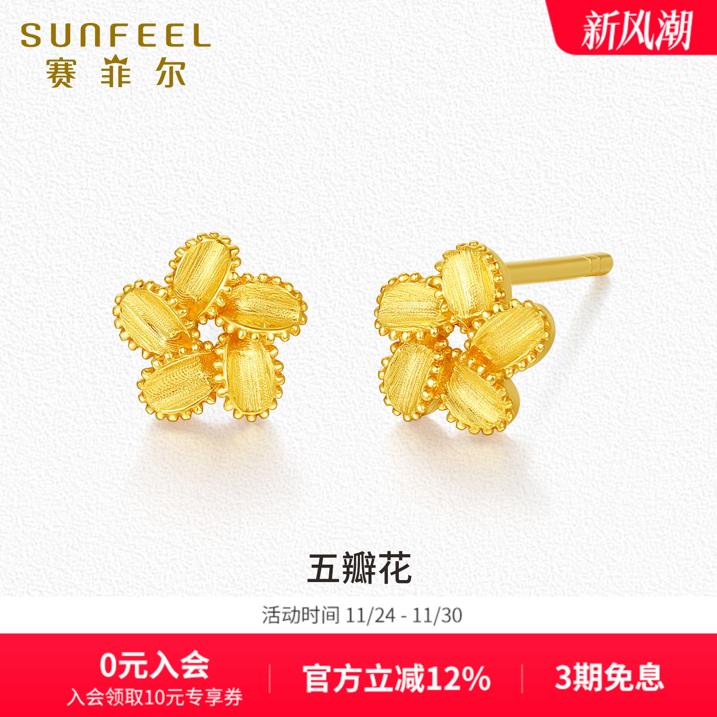 潮流精品，品质保证