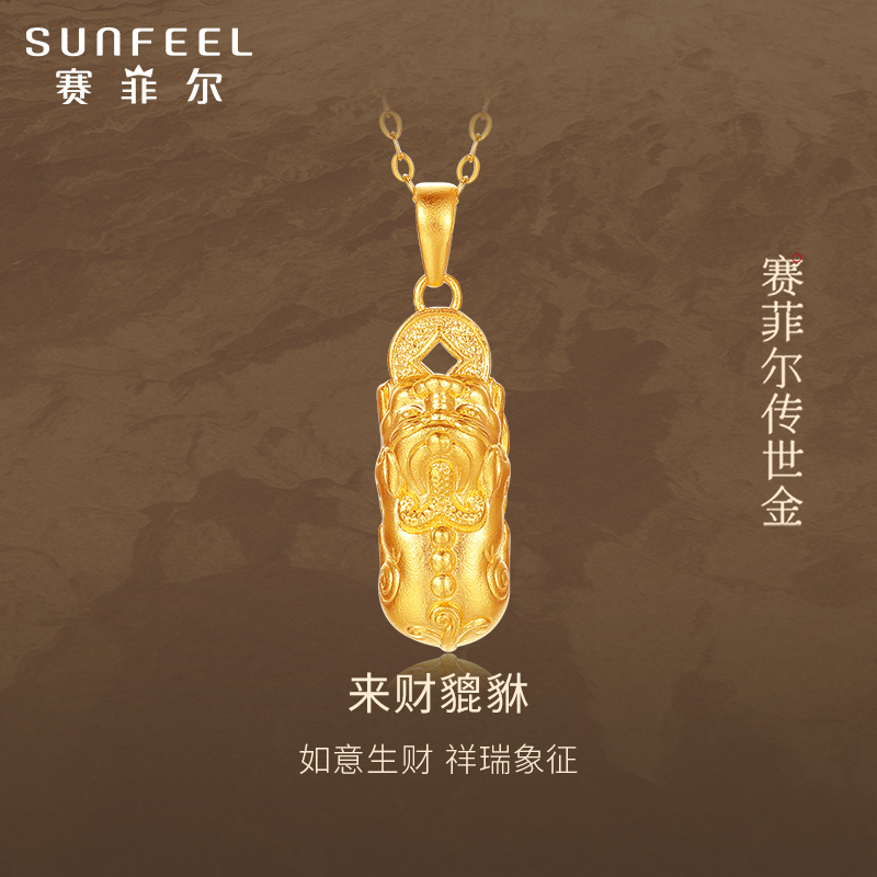 赛菲尔黄金吊坠女生貔貅黄金吊坠