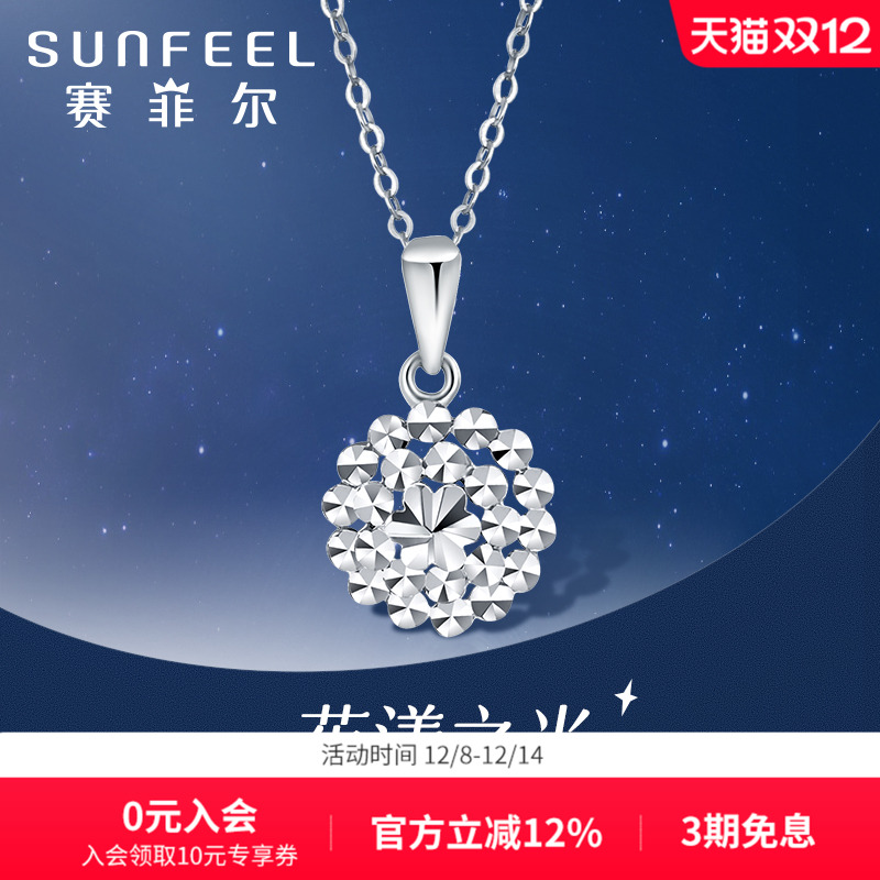 赛菲尔铂金PT950花影吊坠