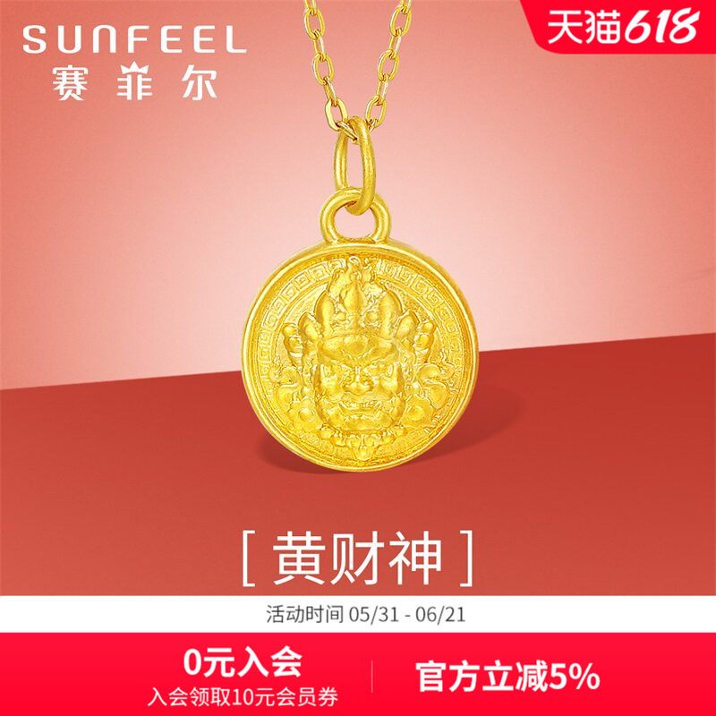 赛菲尔黄金吊坠3D硬金黄财神挂坠足金几何圆牌项坠