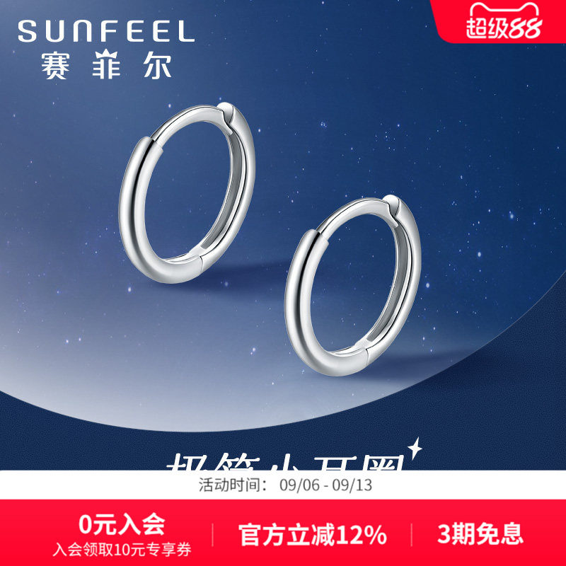 赛菲尔铂金圆圈耳环送礼图片