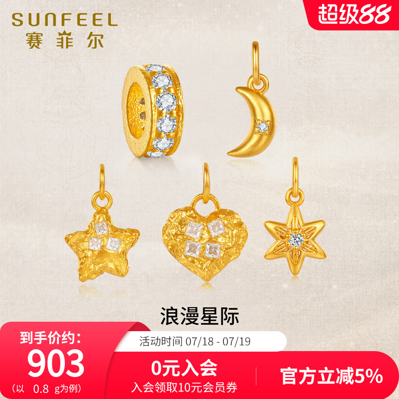 赛菲尔黄金吊坠点钻系列