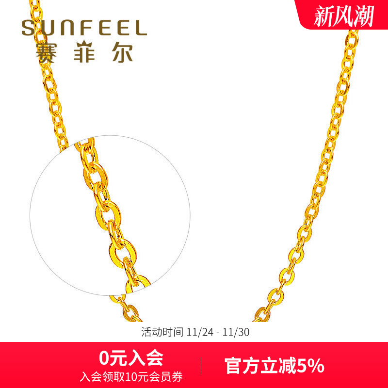 赛菲尔黄金简约O字链女
