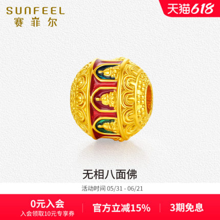 赛菲尔18K金转运珠无相八面佛珐琅手串手饰本命年礼物送女友