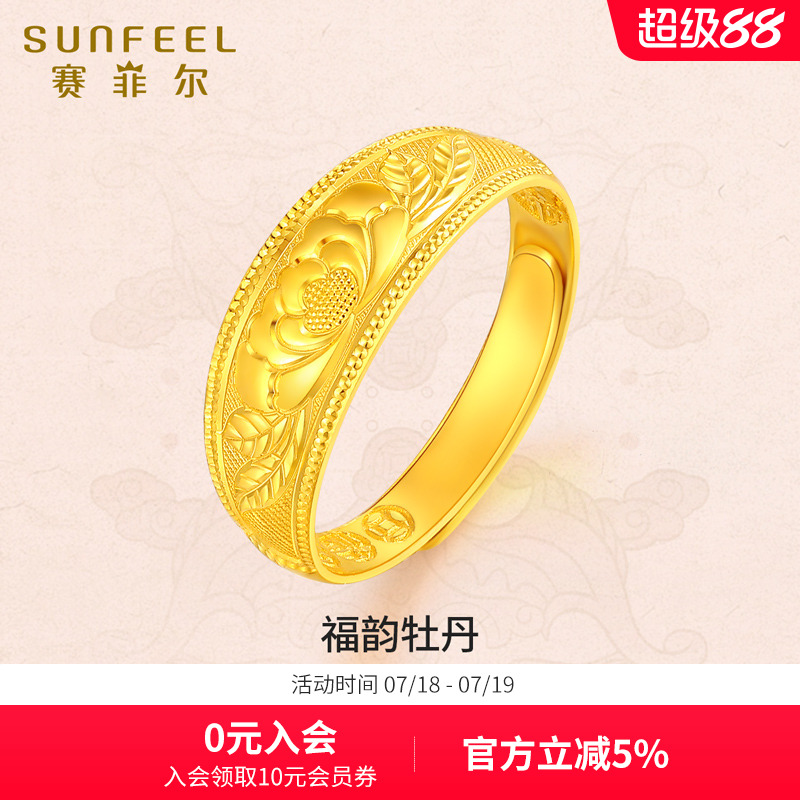 赛菲尔女生礼物足金999.9牡丹