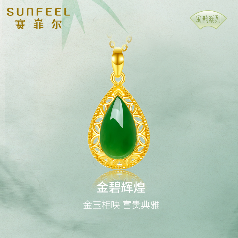 赛菲尔足金金镶玉吊坠天然和田玉