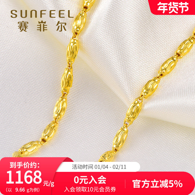 赛菲尔黄金项链足金项链橄榄珠黄金粗链男士金项链车花珠节日送礼