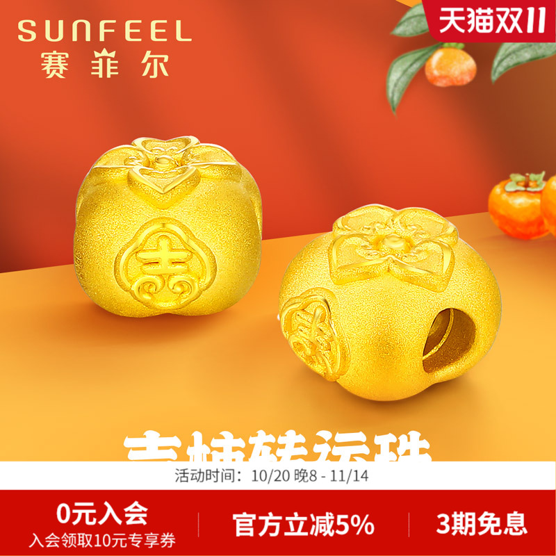 赛菲尔黄金转运珠手链