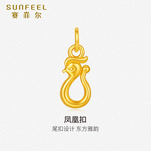 赛菲尔黄金配件足金小吊坠链子尾扣DIY首饰配件