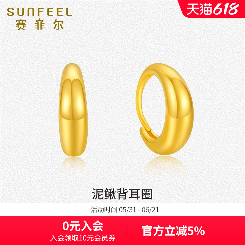 赛菲尔足金999.9耳圈黄金耳扣女简约显大时尚光圈耳饰生日礼物