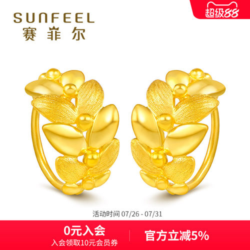 赛菲尔黄金耳钉耳饰耳圈足金999.9幸福橄榄枝耳环送女友送妈妈 - 封面