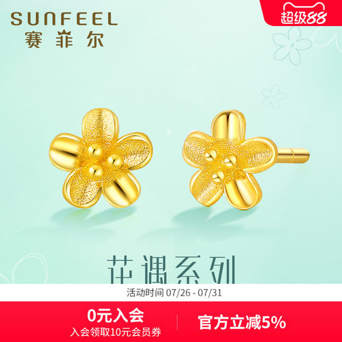花朵元素彰显女性成熟自信的气质
