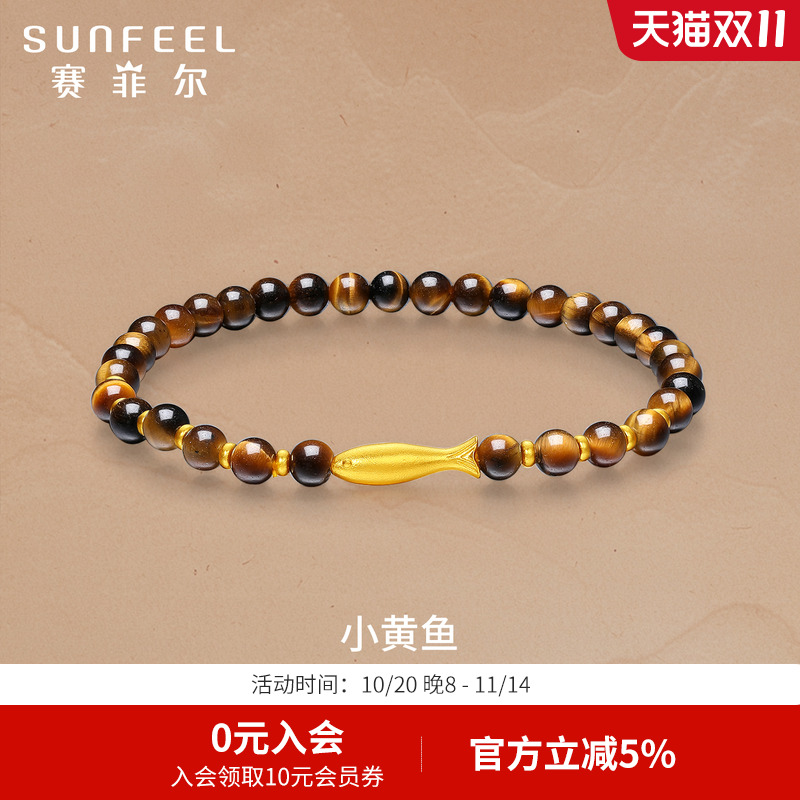 赛菲尔黄金手链小黄鱼转运珠足金999.9金珠虎眼石珠子弹力绳手串