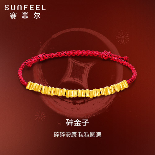 赛菲尔黄金手链3D硬金手串足金女