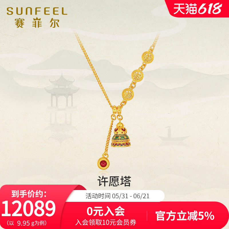 赛菲尔黄金套链女许愿塔项链足金999.9古法金吊坠珐琅彩金链送礼