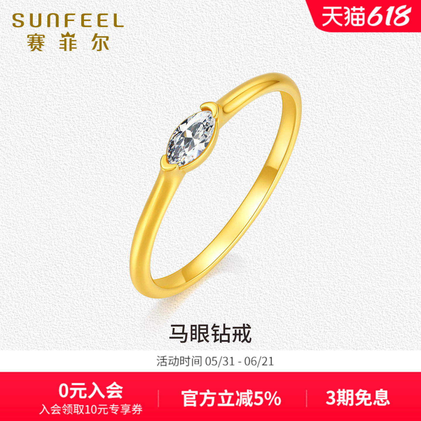 赛菲尔黄金戒指女马眼钻足金戒指5D硬金锆石戒指尾戒女友520礼物