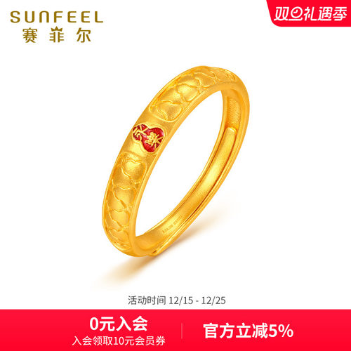 赛菲尔黄金戒指传世臻纯永乐戒指足金999.9古法金指环情人节送礼