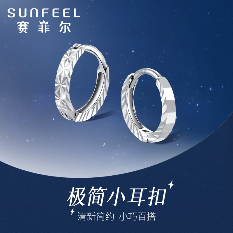 赛菲尔铂金耳环正品车花满天星