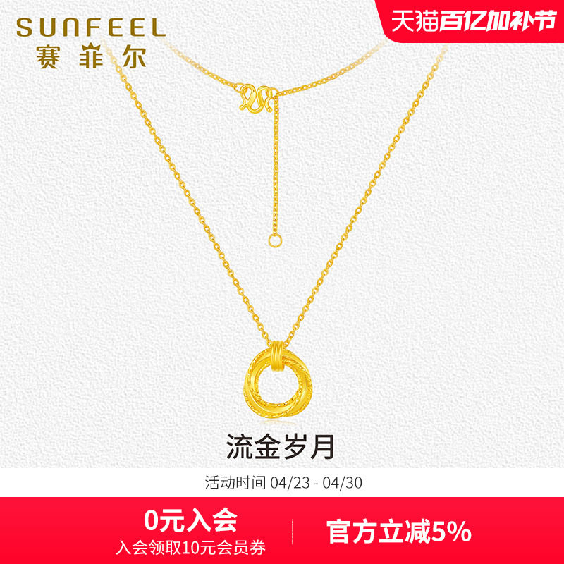 赛菲尔黄金项链足金999.9莫比乌斯环吊坠几何圆形坠子套链送女友