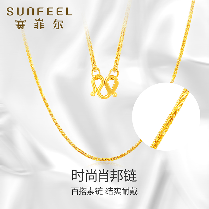 赛菲尔黄金项链足金肖邦链配链素链环环相扣百搭锁骨链送女友礼物