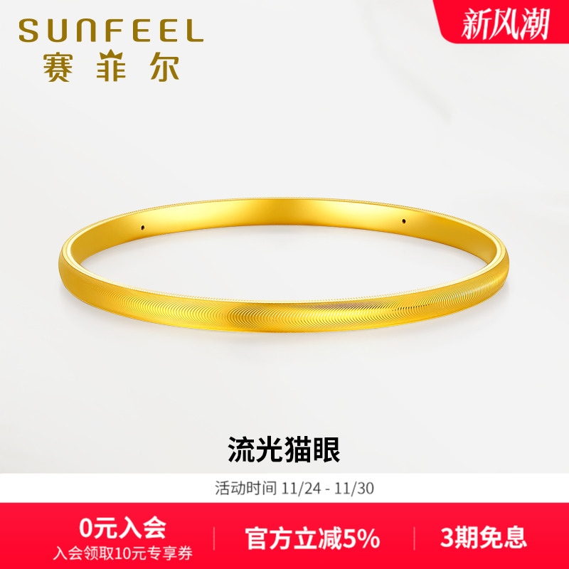 赛菲尔黄金手镯足金5D硬金镯子女
