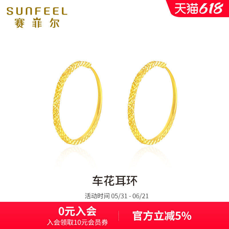 赛菲尔足金999.9圆满耳环女款 黄金光面耳钉耳勾耳坠黄金节日送礼