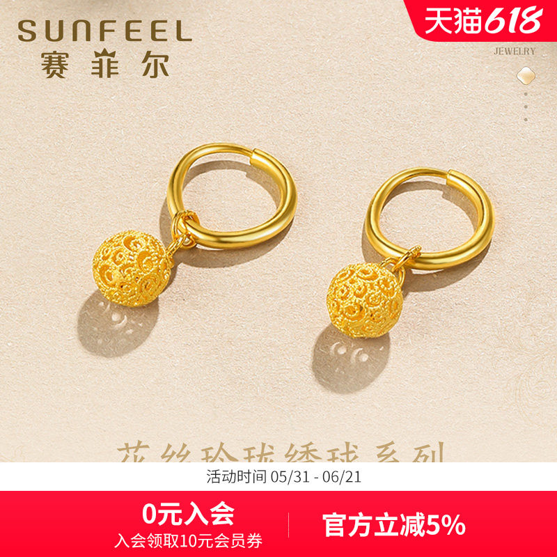 赛菲尔花丝绣球系列黄金耳饰黄金耳环黄金耳吊足金999.9绣球耳圈