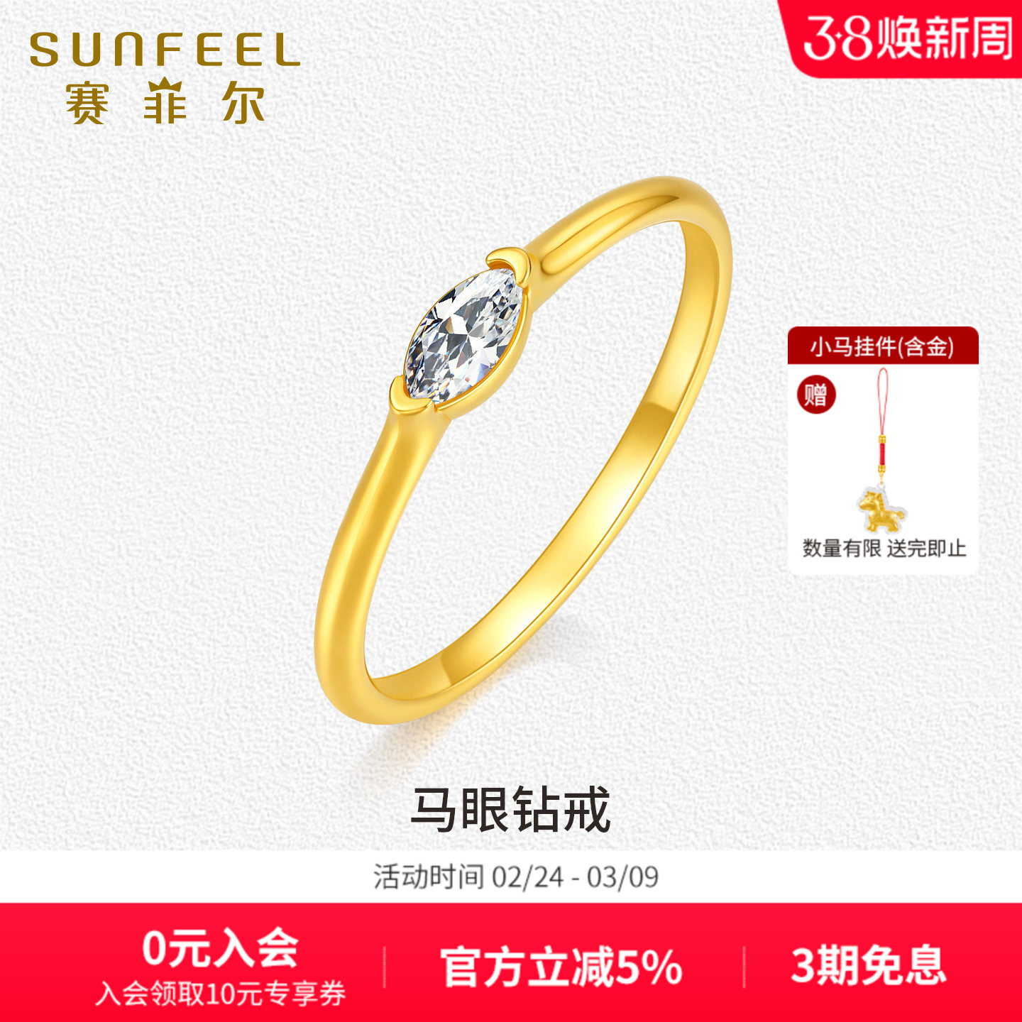 赛菲尔黄金戒指女马眼钻足金戒指5D硬金钻石戒指尾戒礼物送女友