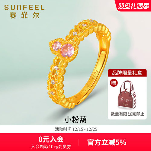 赛菲尔粉色锆石葫芦戒指