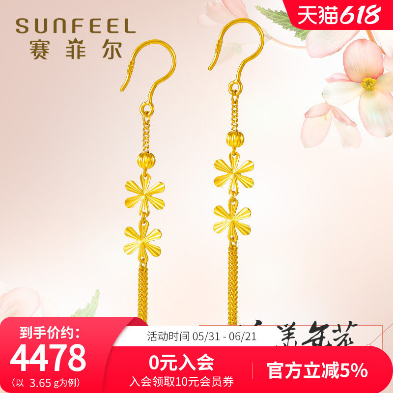 赛菲尔黄金耳线足金999.9耳吊耳环花样年华长款流苏耳坠耳钩送礼