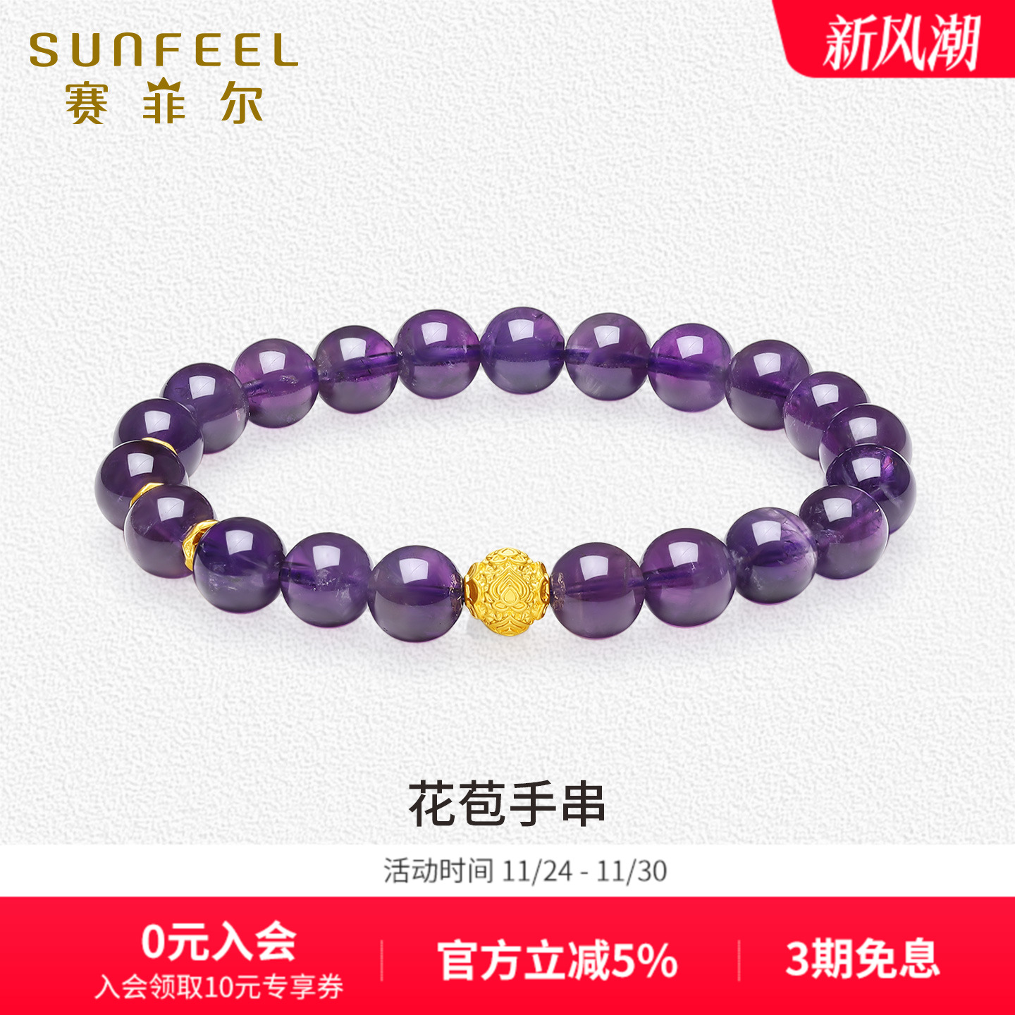 潮流精品，品质保证