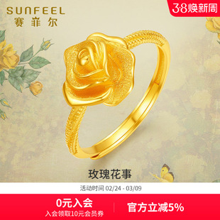 赛菲尔黄金戒指女玫瑰花事足金999.9玫瑰花指环节日送女友礼物